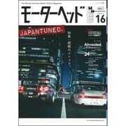 モーターヘッド 2015年 08月号 16 [雑誌]