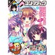 コンプティーク 2015年 08月号 [雑誌]