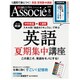 日経ビジネス Associe (アソシエ) 2015年 08月号 [雑誌]