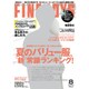 FINEBOYS (ファインボーイズ) 2015年 08月号 [雑誌]