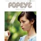 POPEYE (ポパイ) 2015年 08月号 [雑誌]