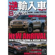 逆輸入車BOOK VOL.11 [ムックその他]