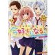 今好きになる。―告白予行練習(角川ビーンズ文庫) [文庫]