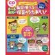 0～5歳児の毎日使える保育のうたあそび―CDつき バイエルの曲だからピアノも上達!(保カリBOOKS) [単行本]