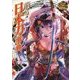 萌える!日本刀事典(萌える!事典シリーズEXTRA) [単行本]