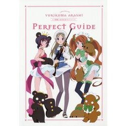 ユリ熊嵐 公式完全ガイドブック [コミック]