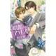娼館のアリス(リンクスロマンス) [新書]