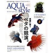 Aqua Style(アクアスタイル) Vol.3 [ムックその他]
