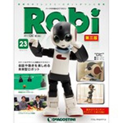 Robi第三版全国版(23) 2015年 7/14 号 [雑誌]
