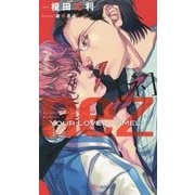 nez「ネ」 Your Lovely Smell(SHYノベルズ) [新書]
