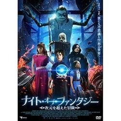 ナイト・オブ・ファンタジー　次元を超えた冒険 [DVD] w17b8b5 Amazon.co.jp: ナイト・オブ・ファンタジー 次元を超えた冒険