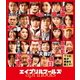 エイプリルフールズ 豪華版 [Blu-ray Disc]