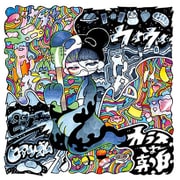 ヒアリズム