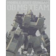 機動戦士ガンダム/第08MS小隊 Blu-ray メモリアルボックス