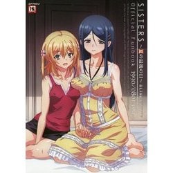 ヨドバシ.com - SISTERS-夏の最後の日-ULTRA EDITION Official Funbook 1990/0801-0817  [単行本] 通販【全品無料配達】