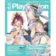 電撃 PlayStation (プレイステーション) 2015年 7/23号 vol.594 [雑誌]