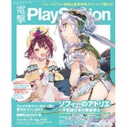 電撃 PlayStation (プレイステーション) 2015年 7/23号 vol.594 [雑誌]