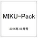 MIKU-Pack 2015年 8/29号 14 [雑誌]