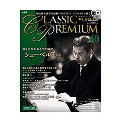クラシックプレミアム 2015年 7/21号 40 [雑誌]