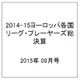なでしこジャパン 決算速報号 2015年 08月号 [雑誌]