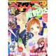 Betsucomi (ベツコミ) 2015年 08月号 [雑誌]