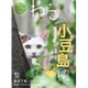 ねこ 2015年 08月号 夏号 95 [雑誌]