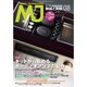 MJ無線と実験 2015年 08月号 [雑誌]