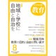 教育 2015年 08月号 [雑誌]