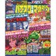 パチスロ攻略マガジン ドラゴン 2015年 09月号 [雑誌]
