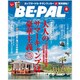 BE-PAL (ビーパル) 2015年 08月号 [雑誌]