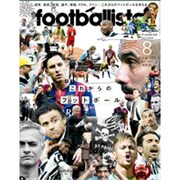 月刊 footballista (フットボリスタ) 2015年 08月号 [雑誌]