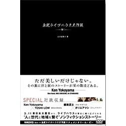 ヨドバシ.com - 東北ライブハウス大作戦―繋ぐ [単行本] 通販【全品無料