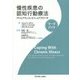 慢性疾患の認知行動療法―アドヒアランスとうつへのアプローチ ワークブック [単行本]