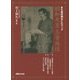 昭和天皇玉音放送―永久保存版 CDブック [単行本]