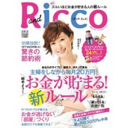 andRICCO 2015年 08月号 [雑誌]