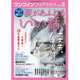ワンコインフォアミセス 2015年 08月号 vol.5 [雑誌]