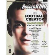 WORLD SOCCER KING (ワールドサッカーキング) 2015年 08月号 [雑誌]