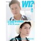 WI?(ワッツ イン) 2015年 08月号 [雑誌]