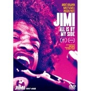 JIMI:栄光への軌跡