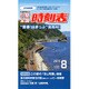 小型全国時刻表 2015年 08月号 [雑誌]