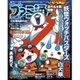 週刊 ファミ通 2015年 7/23号 [雑誌]