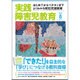 実践障害児教育 2015年 08月号 [雑誌]