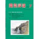 電気評論 2015年 07月号 [雑誌]