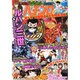 パチプロ 7 (セブン) 2015年 08月号 [雑誌]