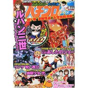 パチプロ 7 (セブン) 2015年 08月号 [雑誌]