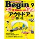 Begin (ビギン) 2015年 09月号 [雑誌]