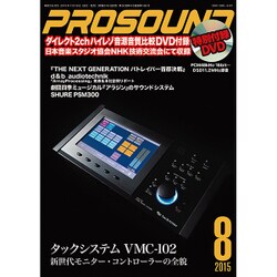 PRO SOUND (プロサウンド) 2015年 08月号 [雑誌]