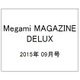 Megami MAGAZINE Special 2015年 09月号 [雑誌]