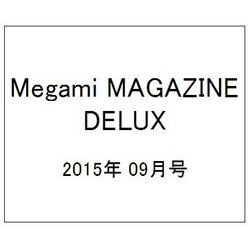 Megami MAGAZINE Special 2015年 09月号 [雑誌]
