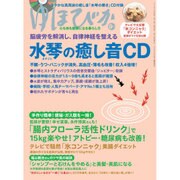 ゆほびか 2015年 09月号 [雑誌]